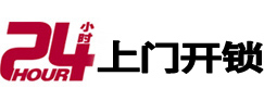 渝中24小时上门开锁公司